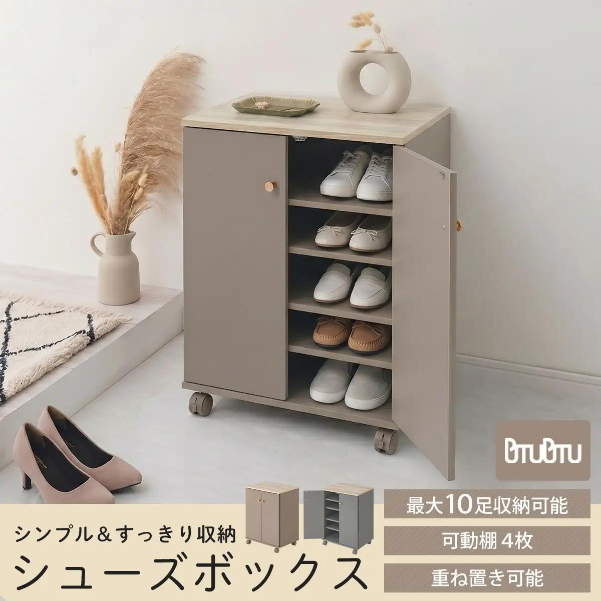 【完成品でお届け】コンパクトシューズラック（グレージュ）Toffy トフィー 靴箱 キャスター付き コンパクト シューズボックス 5段 省スペース 下駄箱 玄関 靴 収納 シューズラック 木製 薄型 
