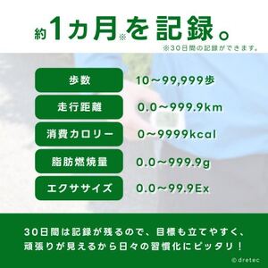 ドリテック 歩数計 「デイリーパートナー」 ホワイト H-235WT【配送不可地域：沖縄県】【1642610】
