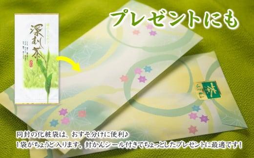 038-11 特上 深蒸し茶 100g × 本 摘みたて お茶 日常 日用品  包装袋 セット ご褒美 贅沢 高級 国産 産地直送 お茶のミズイ園 静岡県 牧之原市
