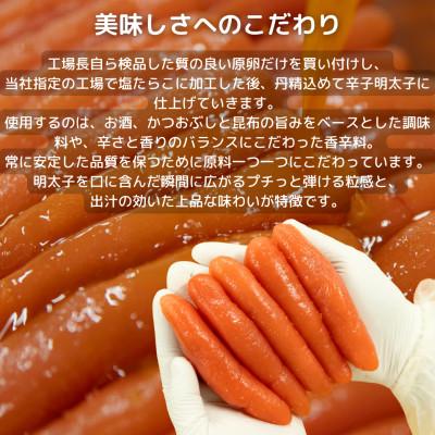 ふるさと納税 直方市 辛子明太子 ゆず切子 250g×3パック 計750g(直方市) |  | 01