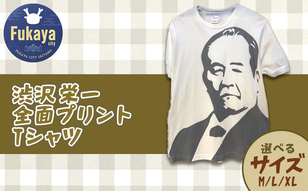 
                  限定 渋沢栄一全面プリントTシャツ　【11218-0959】
                