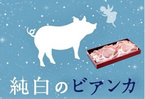 
                  【純白のビアンカ 豚ロース ポークステーキ 130g×6枚】新潟県産ブランド豚 ホエイ豚 厚切り 箱入 冷凍 佐藤食肉ミートセンター | 新潟県産豚肉 阿賀野産豚肉 ビアンカ 豚肉 豚 ぶた肉 肉 お肉 国産豚 のし ギフト 贈答 お歳暮 お中元 ロース肉 ステーキ とんかつ 焼肉 BBQ にいがた あがの 新潟県 阿賀野市 1D04012
                