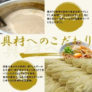 徳島ラーメン 4食 王王軒 ラーメン