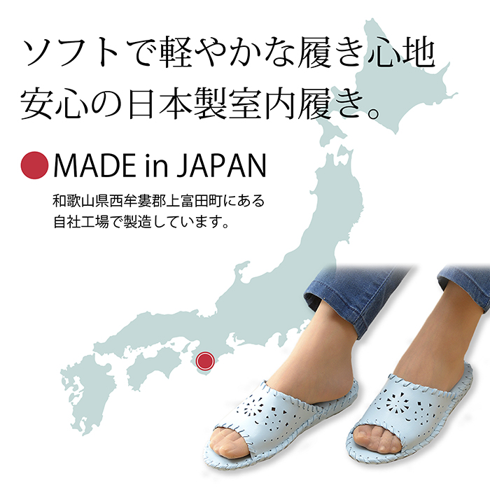 9502 スリッパ ブルー L（24.0cm～24.5cm） パンジー 日本製 レディース 軽量 手編み 静音 滑り止め 抗菌加工 ギフト 人気  ルームシューズ