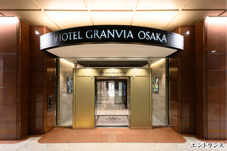 【高島屋選定品】＜ホテルグランヴィア大阪＞平休日1泊食事なし ペア宿泊券《【スタンダードフロア】コンフォートツイン》_OS010-0102