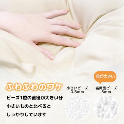 ふるさと納税 小山市 ビーズクッション補充用ビーズ　1600g【粒径約3mm】 |  | 03