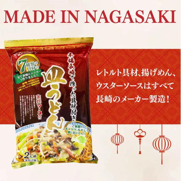 【6回定期便】皿うどん6袋 具材付  [DBN010] 