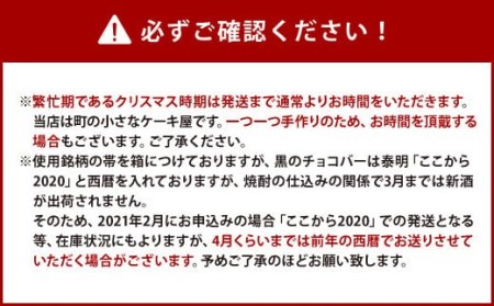 083-411 里芋と焼酎のチョコバー 黒1本 白1本 計2本