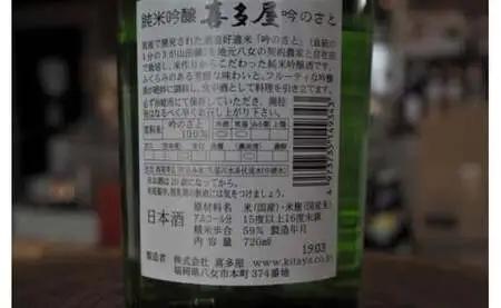 ＜純米大吟醸＞飛形＜純米吟醸＞吟のさと【720ml】2本セット 日本酒 お酒 飲み比べ 逸品 福岡県 八女市 015-022
