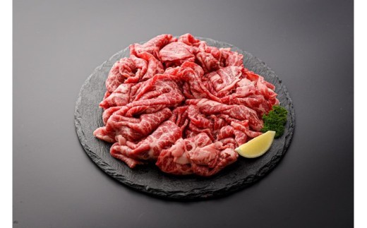 やわらかな肉質は切り落としとは思えないほど高品質な商品