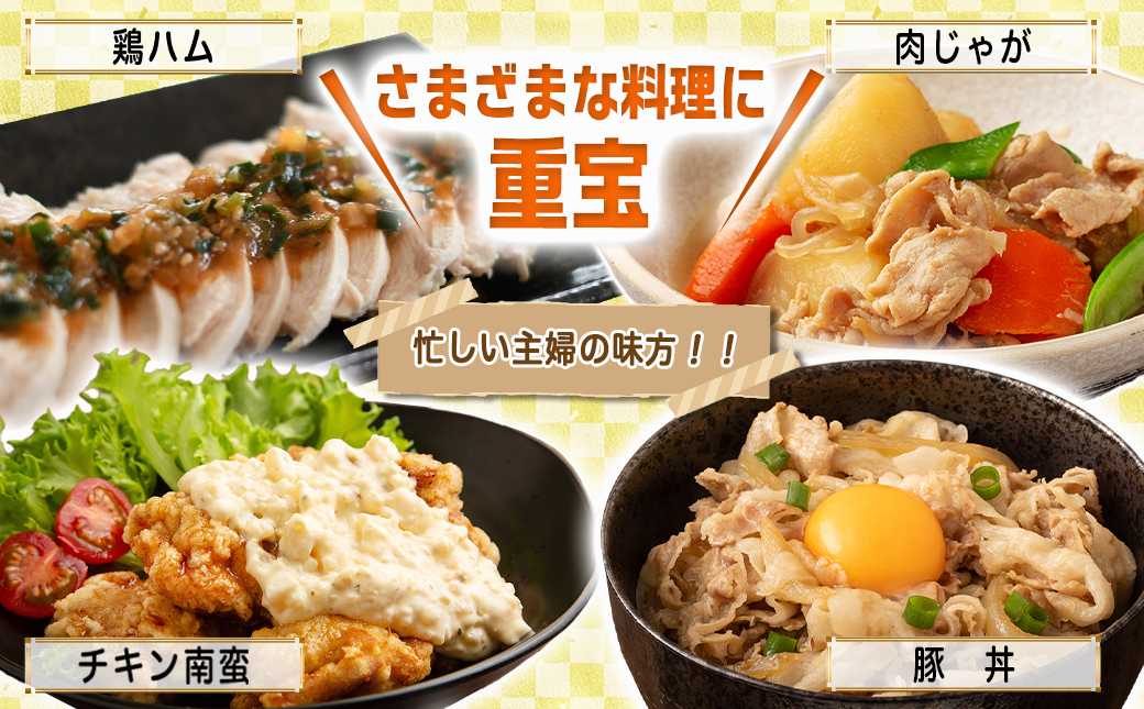 家計応援キャンペーン!国産若鶏むね肉≪皮なし・カット済≫&国産豚小間切れ【総重量3.3kg】+生ハム1袋≪みやこんじょ快速便≫_MJ-L901-R-CP