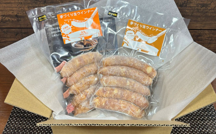 生チキ（みつせ鶏生ウインナー）人気2種セット（プレーン・ナンコツ）計10本（各40g×5本入） / 田嶋畜産 加工肉 / 佐賀県 / 旬菜舎さと山 [41AABM047]