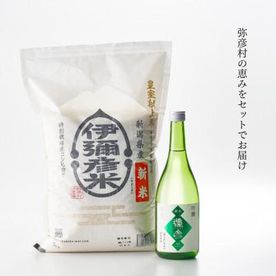 ふるさと納税 弥彦村 【平成30年産新嘗祭献上米】令和八年産伊彌彦米5kg・泉流 彌彦 吟醸酒720ml 1本 新潟県 |  | 01