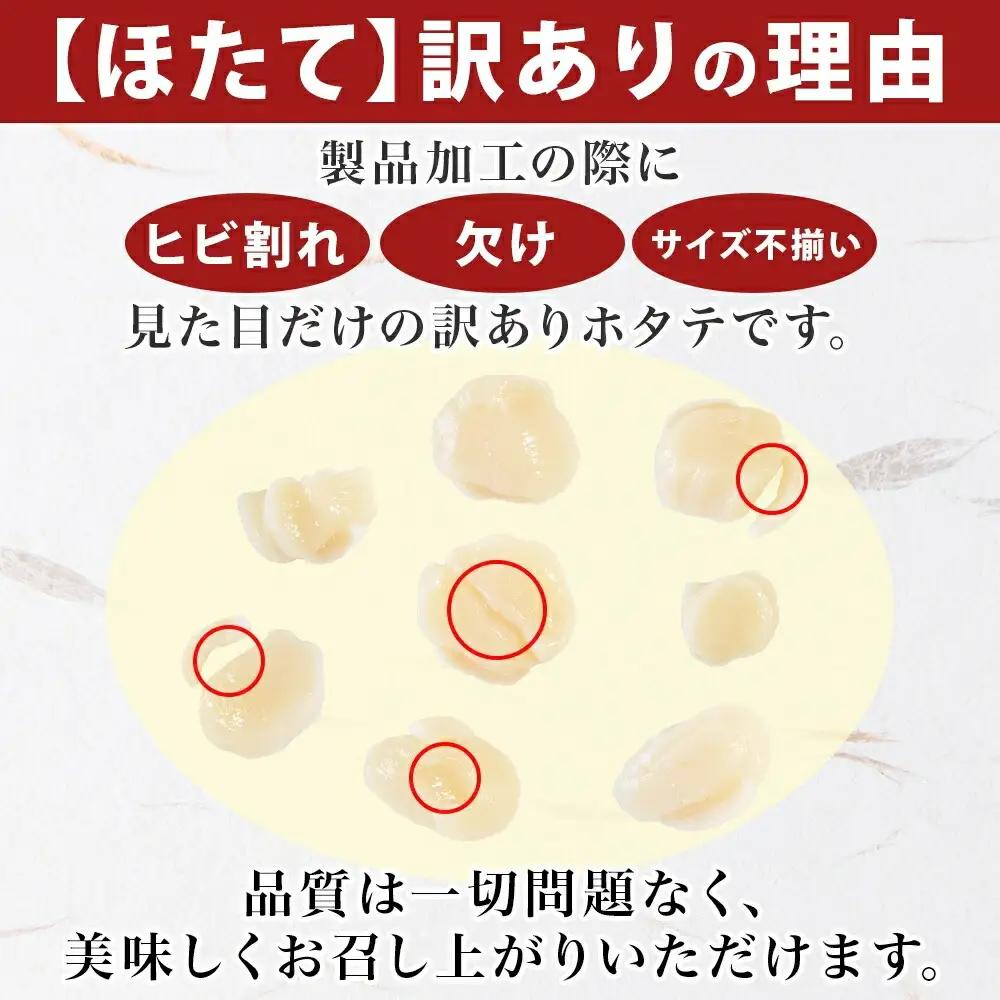 訳あり ホタテ1kg いくら醤油漬け200g×2個 セット イクラ ほたて 帆立 北海道 3587