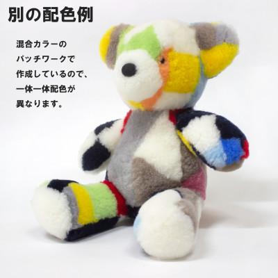 ふるさと納税 羽曳野市 ムートンぬいぐるみ　くま「ぐっど」　Mサイズ　ミックス |  | 01