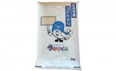 コシヒカリ 令和7年産 うなりくん 精米 千葉県産 コシヒカリ【5kg】【定期便5ヶ月】