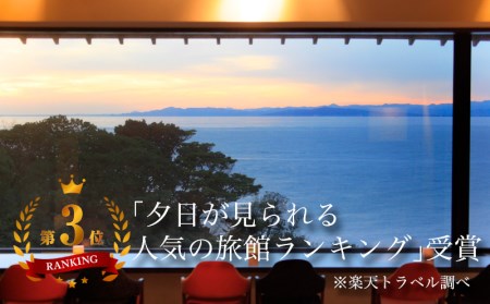 【価格改定予定】西伊豆 今宵 宿泊券 1泊2日 2食 付き ペア【 宿泊券 ペア 宿泊券 1泊 宿泊券 2日 宿泊券 宿泊券 2食 宿泊券 宿泊券 ペア 宿泊券 宿泊券 2人 宿泊券 宿泊券 宿泊券 