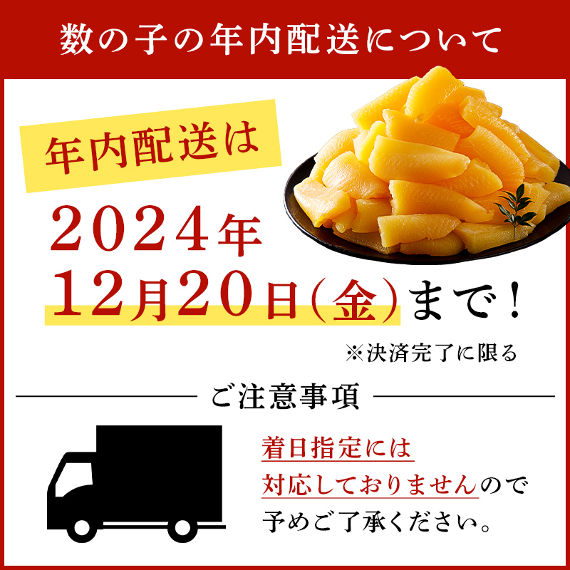 【12月20日決済完了分まで年内配送】 てっぱつ味付け数の子3kg　300g×10袋　おおきいジャンボサイズ 海鮮 魚卵 魚介 おせち 正月 真空パック