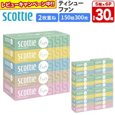 ふるさと納税 秋田市 ティッシュ スコッティ ティシュー ファン 150組 5箱×6 |15_nsc-140601