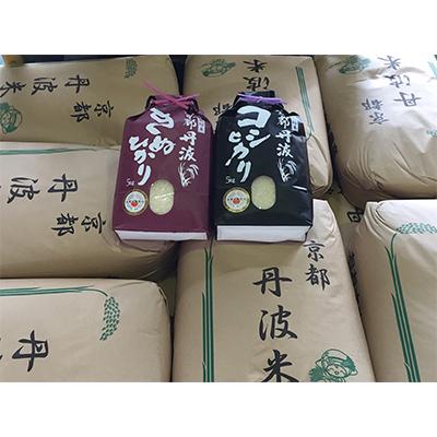 ふるさと納税 南丹市 【毎月定期便】訳あり　契約栽培米　丹波こし・きぬ　食べ比べ　10kg　全3回 |  | 01