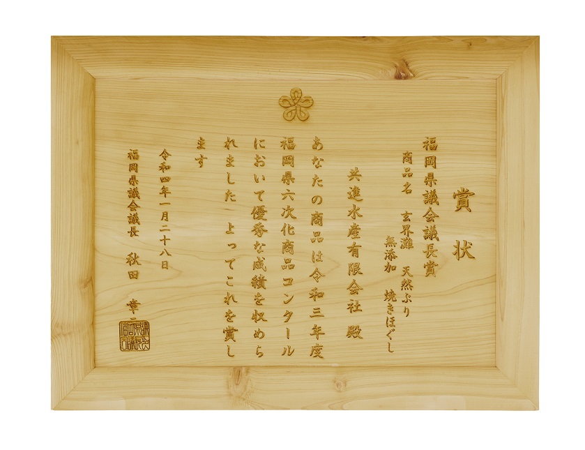 玄海灘 天然ぶり焼きほぐし95g、天然さば燻製フレークオイル漬け165g（トランス脂肪酸フリーオイル使用）【共進丸】_HA1408