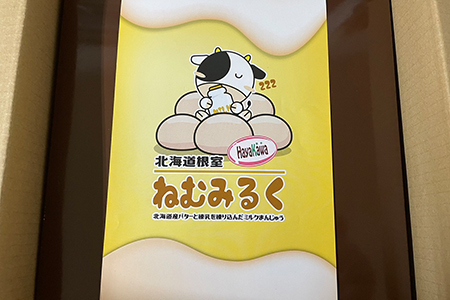 ねむろミルクまんじゅう ねむみるく A-17002