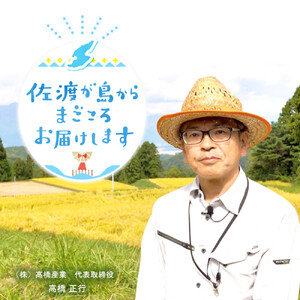 【新米予約 3か月定期便】佐渡島産ゆきん子舞 白米10Kg（5Kg×2袋） 令和7年 ～農薬5割減～