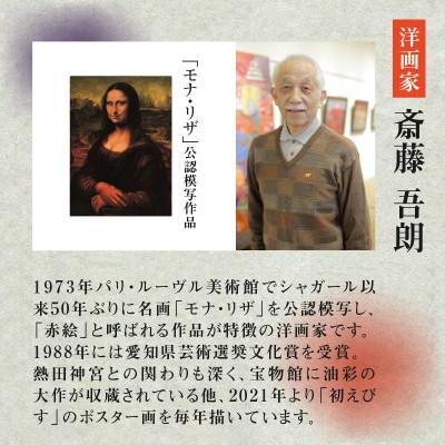 ふるさと納税 西尾市 シルクスクリーン版画「宮島 管絃祭」・S077 |  | 01