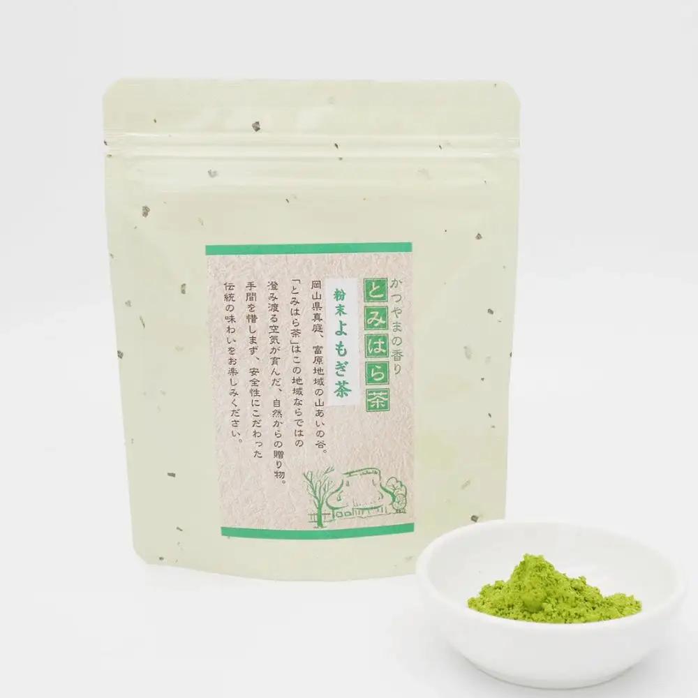 お茶 岡山県真庭市産 農薬不使用のお茶粉末よもぎ茶1袋 【savon011-01】