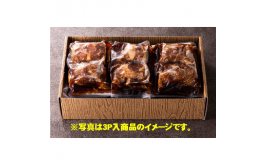 青森県産倉石牛 牛丼・肉じゃが用 味付(2パック)【1295384】
