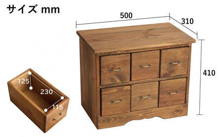 6マスブロックチェスト横タイプ【ハンドブラウン色】