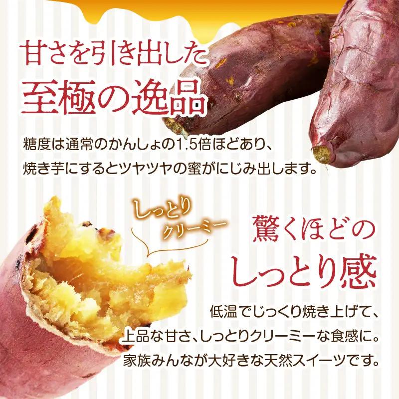 焼芋「甘太くん」ひみつの黄蜜芋 6袋 F02013