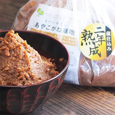 ふるさと納税 南会津町 旨さ凝縮!南会津町産　二年熟成あやこがね味噌1kg入り×5袋