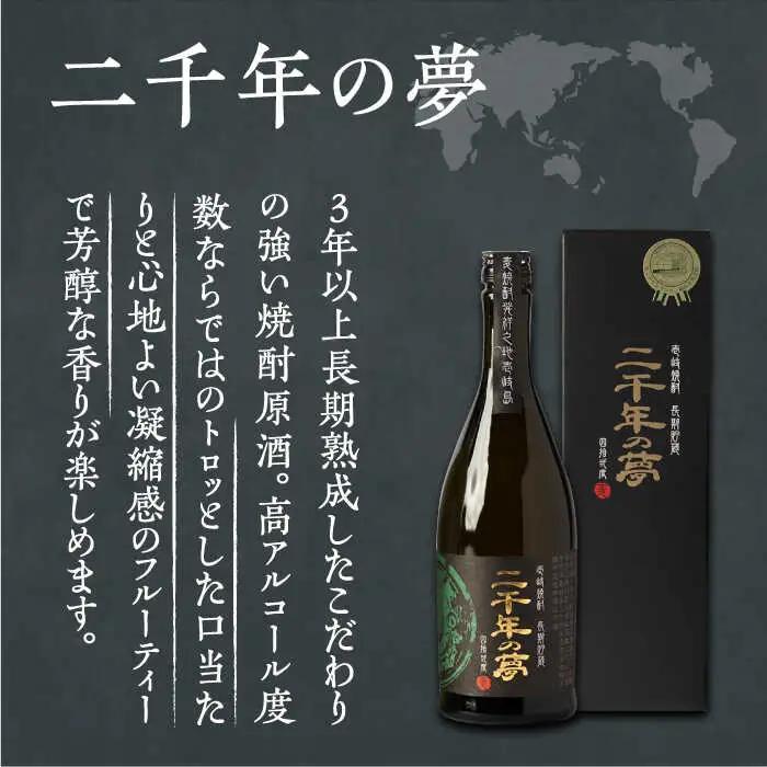 【全12回定期便】極上 壱岐焼酎 飲み比べ 3本セット《壱岐市》【下久商店株式会社】 酒 麦焼酎 壱岐 長崎 本格焼酎 セット 飲み比べ [JBZ039] 360000 360000円