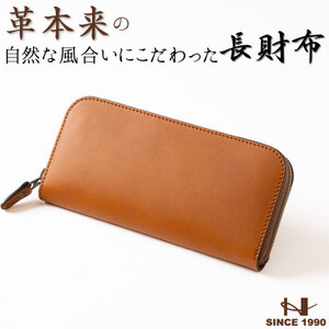 HEDGE  牛革本来の表情そのままに 染料染めラウンド長財布(ブラウン) 兵庫県たつの市産牛革使用【1370492】