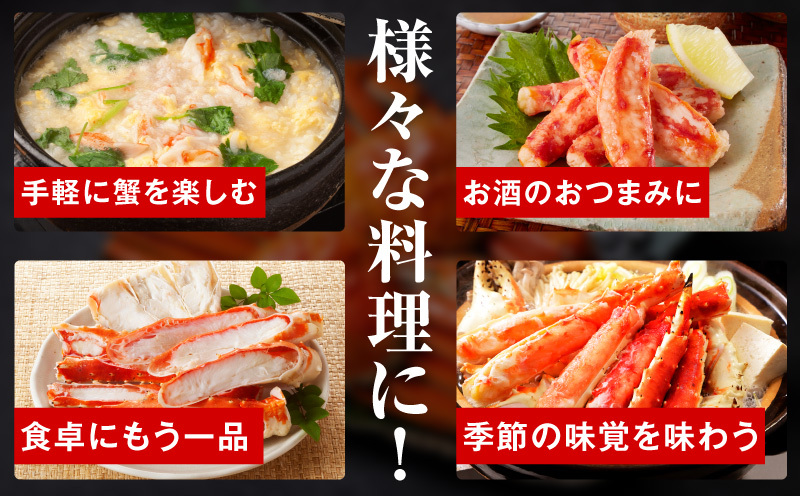 【訳あり】北海道産 若タラバ蟹 昆布仕立て 1kg【ボイル済み 昆布漬け 殻やわらか 若ガニ 若タラバガニ】 kgp0136_イメージ5