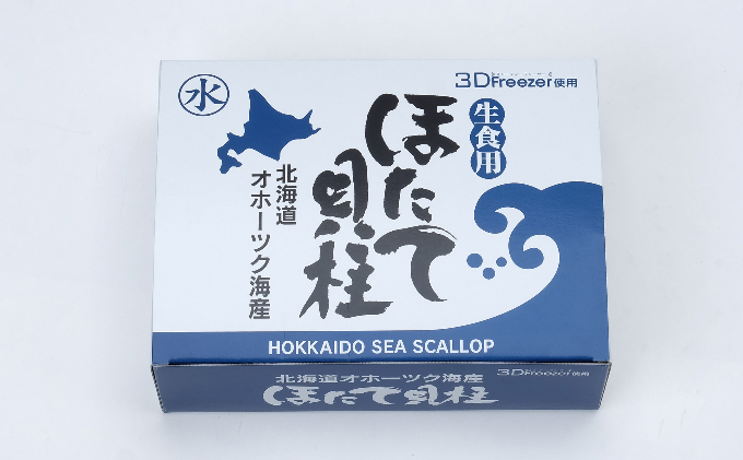 北海道 オホーツク海産 冷凍 帆立 貝柱 1kg ほたて ホタテ 刺身 玉冷 海鮮 魚介 国産 サロマ湖 魚貝類