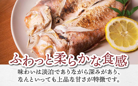 【若狭の灰干し】甘鯛（プロトン凍結）