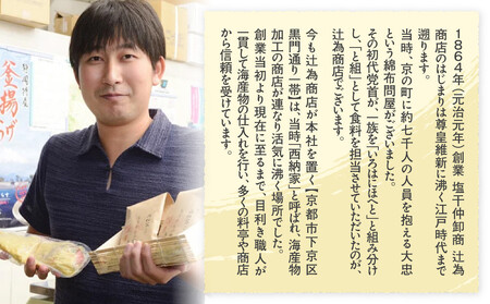 【辻為商店】銀だら西京漬けセット 6切［ 京都 鮮魚専門店 西京漬け セット 銀鱈 人気 おすすめ グルメ 海鮮 お取り寄せ  通販 送料無料 ふるさと納税  ］