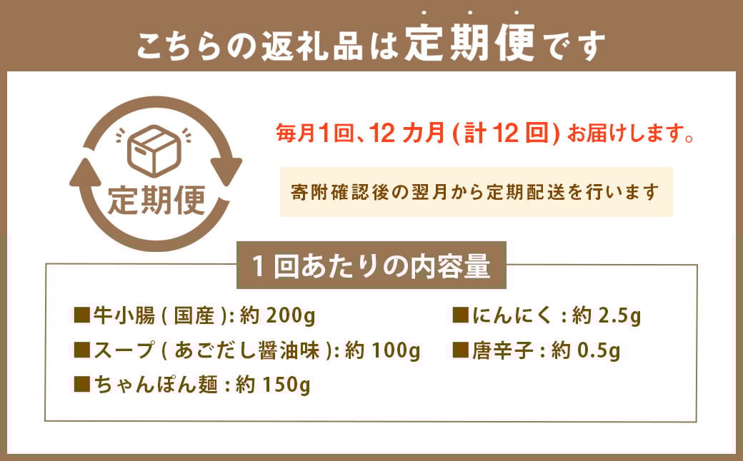 【定期便：年12回】やまや 博多もつ鍋 あごだし醤油味 1～2人前 もつ鍋 鍋 セット しょうゆ味