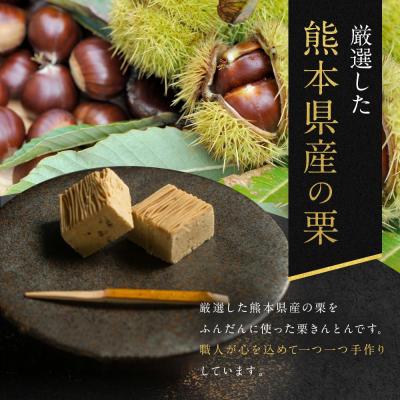 ふるさと納税 名古屋市 栗りん 栗きんとん 琥珀 モンブラン 1箱 8個入り Serge源s |  | 01