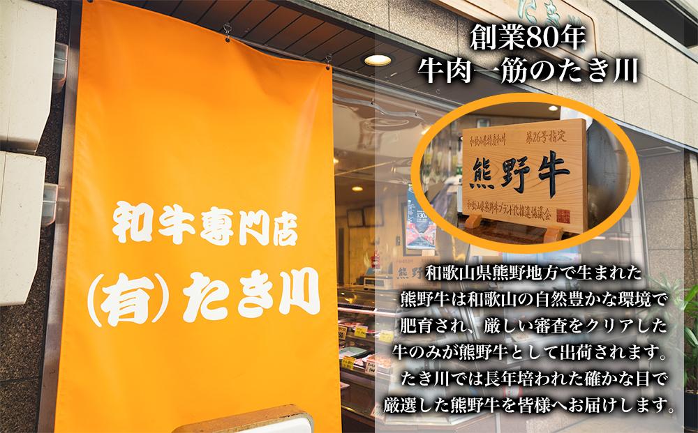 熊野牛手造り総菜詰合せ