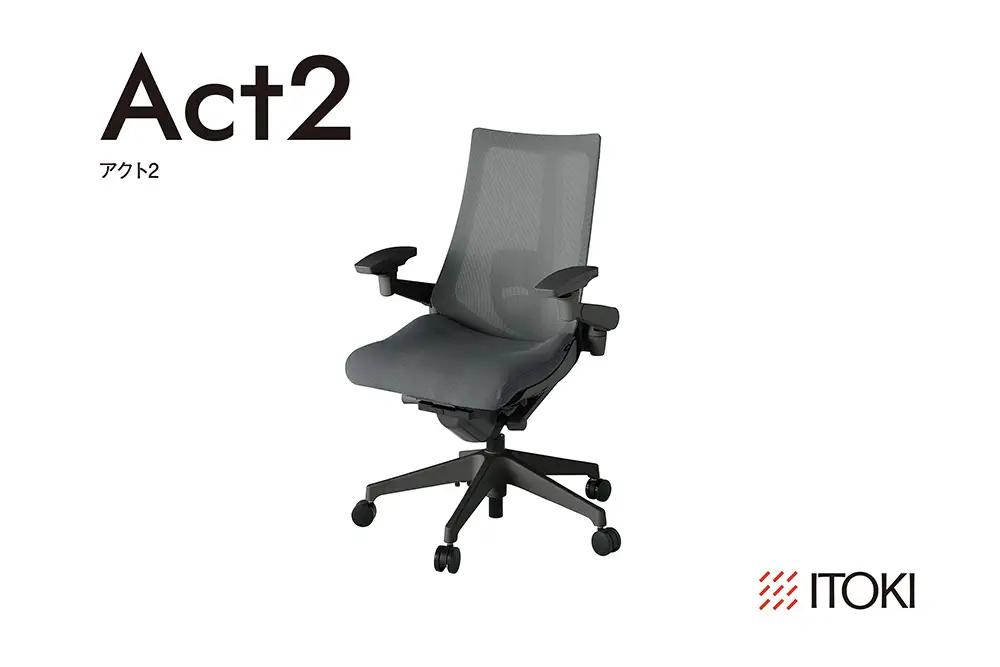 イトーキ アクト2ダークグレー オフィスチェア【メッシュ・ハイバック/ナイロンキャスター/レスピテック座面 / 4Dリンクアームレスト /メッシュ素材/フレキシブルバックレスト / 360°回転/日本製】ゲーミングチェア(KJ457JVW2C3CF)【EI190W】