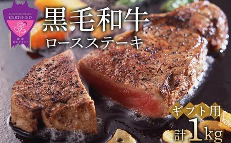 「なかやま牧場」黒毛和牛ギフト（ロースステーキ）〈L〉