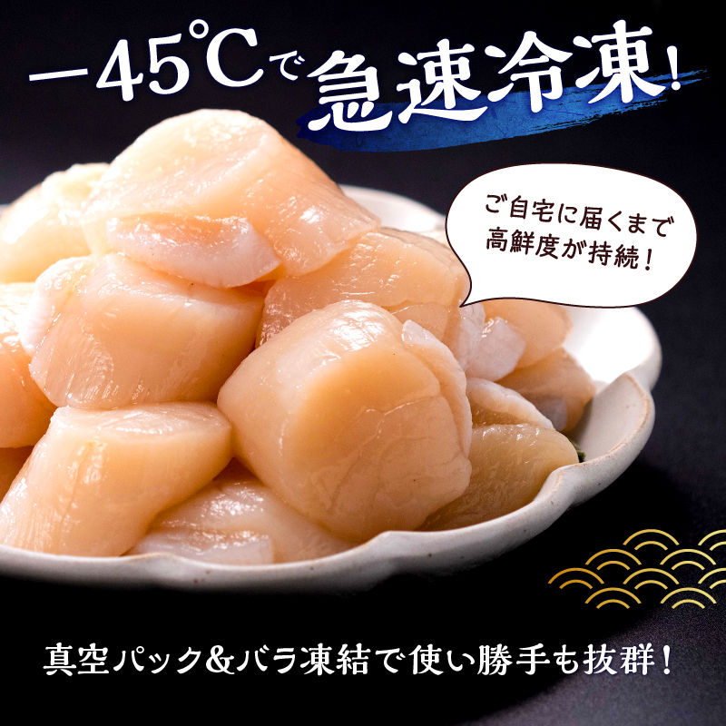 【緊急支援品】北海道産 ほたて貝柱(大)　計600g_H0001-043