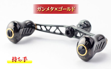 LIVRE リブレ ふるさと納税カスタム WING100（ダイワタイプ）ガンメタ×ゴールド F24N-572[AMBB071-1]