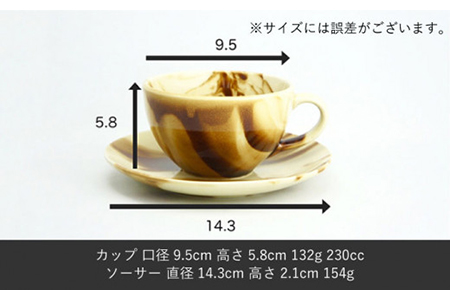 【美濃焼】Marble カップソーサー 2客セット （ピンク・スカイ）【佐橋製陶所】≪土岐市≫ 食器 マグカップ コップ プレート ティーセット マーブル ペア 夫婦 新生活 かわいい おしゃれ カラ
