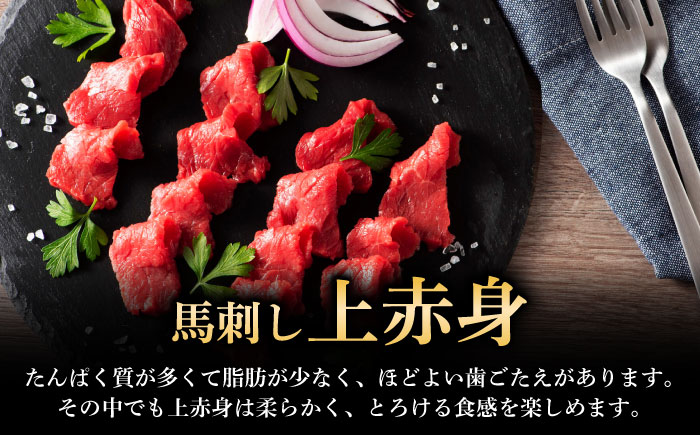 ふじ馬刺し 贅沢1.3kgセット 3995 / 食べ比べ うま ばにく 冷凍 馬肉 赤身 熊本県 菊陽 九州 新鮮 お祝い 家族 親戚 集まり おもてなし 名物]【株式会社フジチク】 [BHAD131