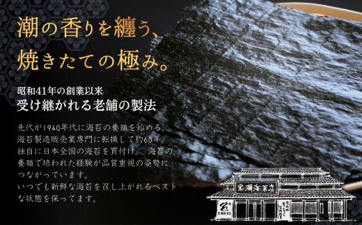 【野馬追応援プラン】特選 焼き海苔 全形 50枚 (5枚×10袋) | のり 海苔 焼きのり 焼のり 焼海苔