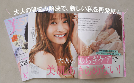雑誌「美ＳＴ」年間定期購読セット 女性誌 美容バイブル 美容 健康 情報収集 正しい知識 若々しい 同世代 定期便 定期購読 文京区 東京都